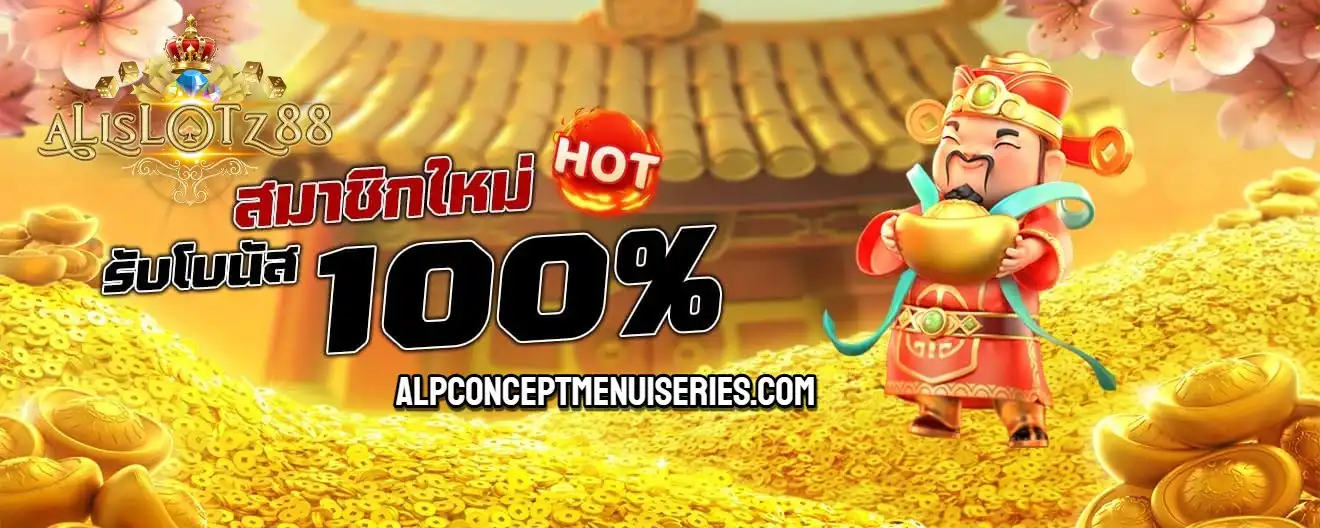 allslotz88 เว็บตรงไม่ผ่านเอเย่นต์